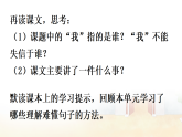统编版（2024）语文三年级下册21 我不能失信（课件）