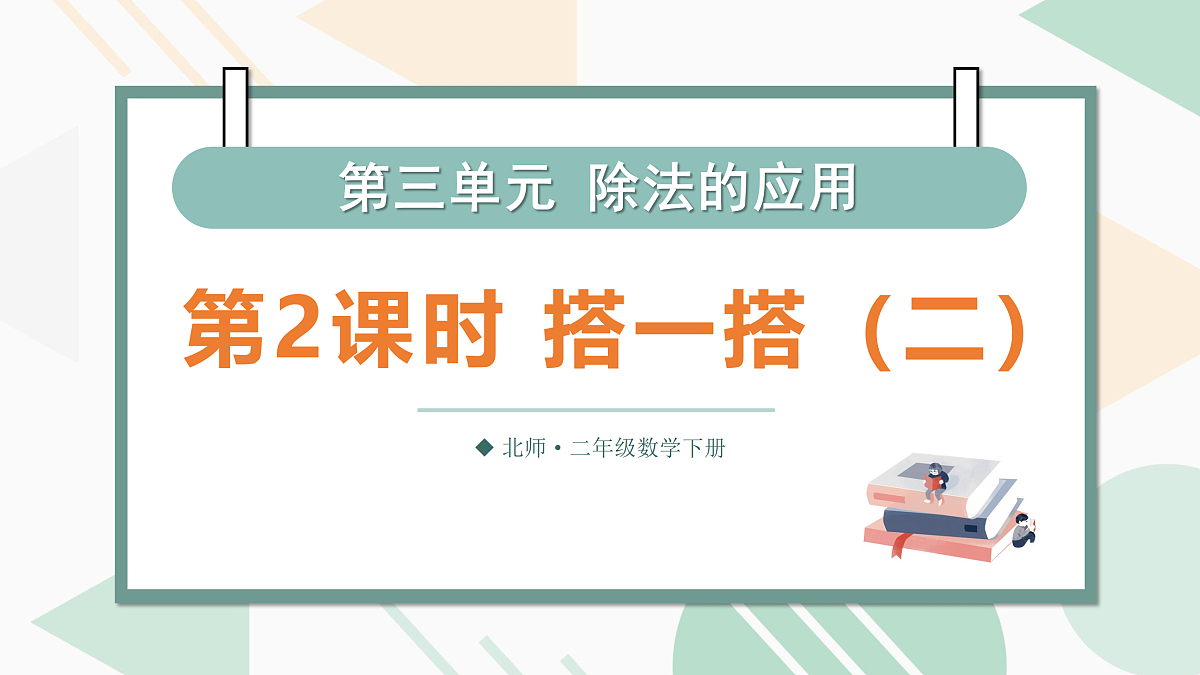 18021089第1页