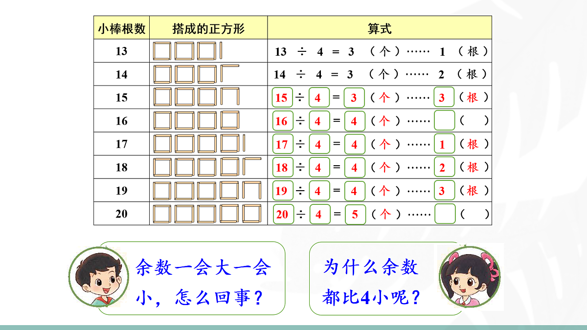 18021089第4页
