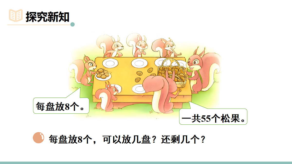 18021090第3页