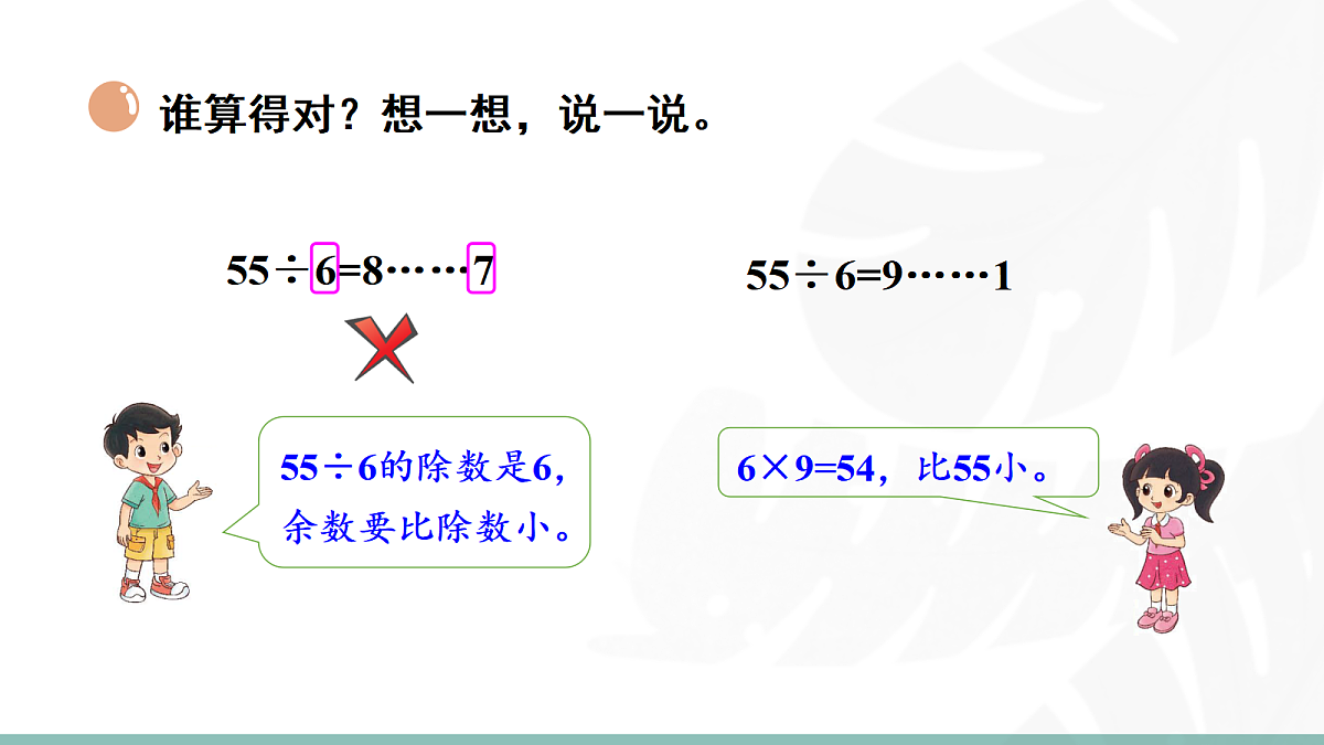 18021090第6页
