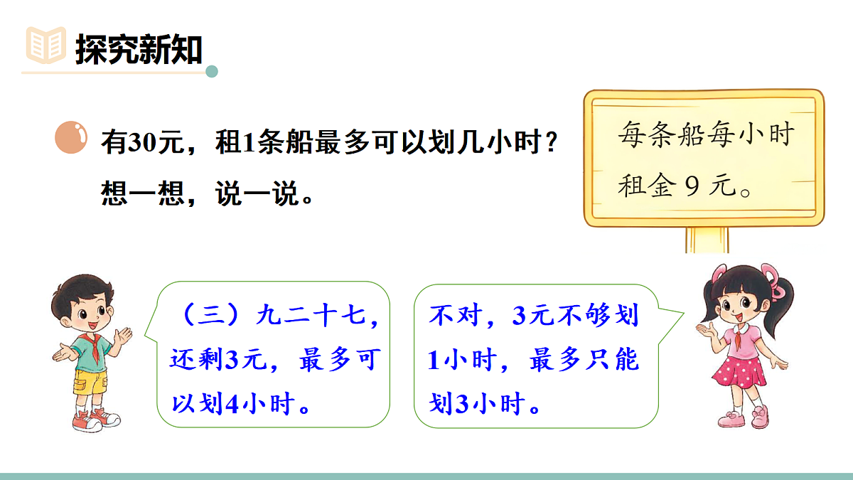 18021092第3页