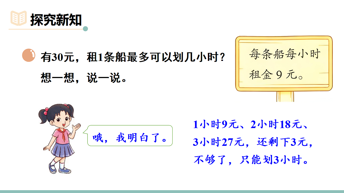 18021092第4页