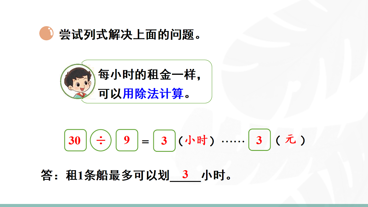 18021092第5页