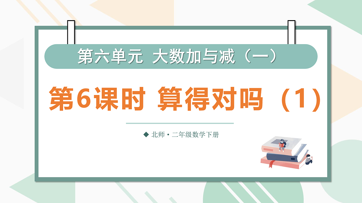 18021111第1页