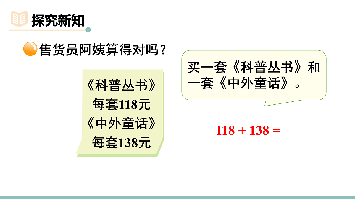 18021111第3页