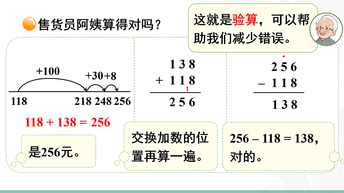 18021111第4页