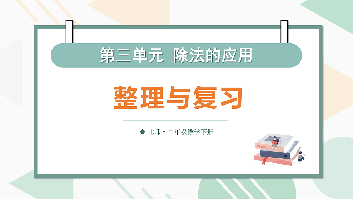 18021130第1页