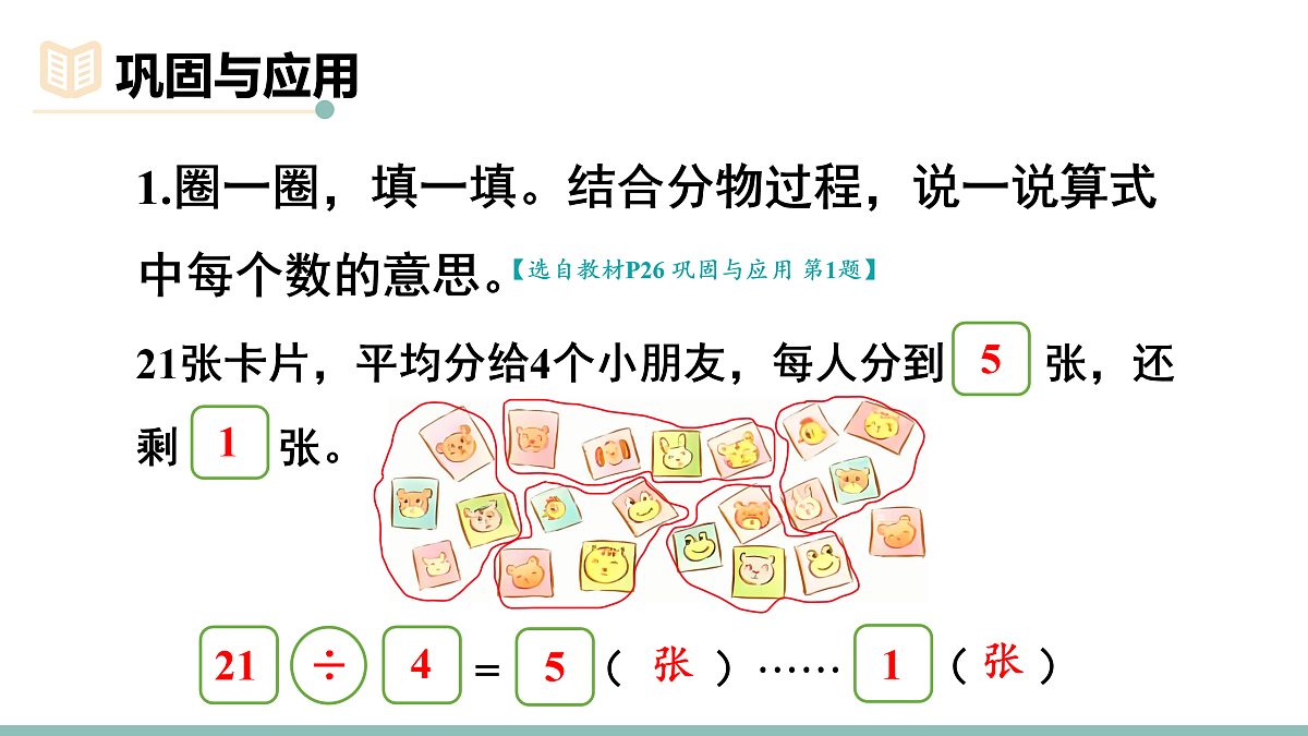 18021130第7页
