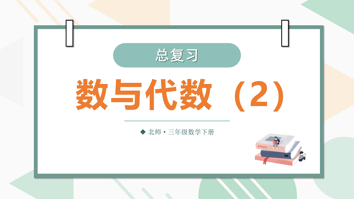 18021136第1页