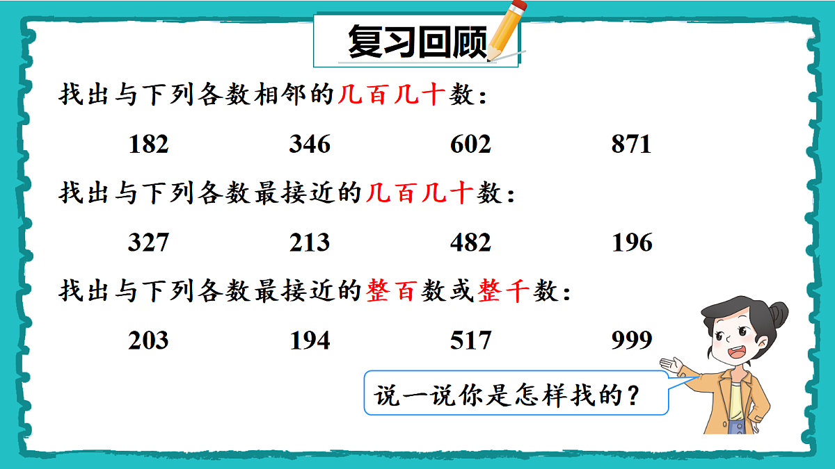 18021141第2页