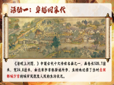 统编版语文五年级上册 12 古诗三首 课件