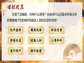 统编版语文五年级上册 12 古诗三首 课件