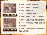 统编版语文五年级上册 12 古诗三首 课件
