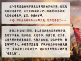 统编版语文五年级上册 12 古诗三首 课件