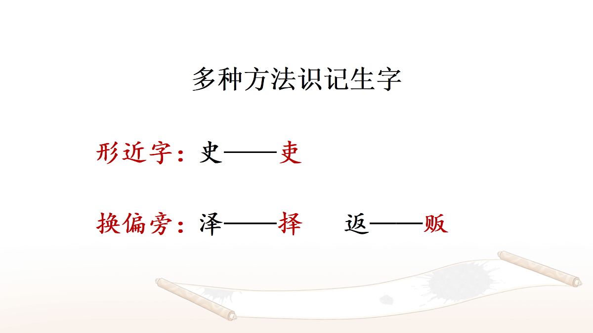 15 一幅名扬中外的画【教案版】第5页