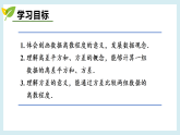 人教版（2024）数学八年级下册 24.2  数据的离散程度（课件+视频）