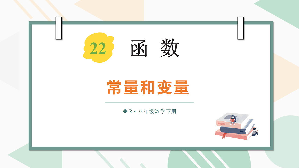 18021208第1页