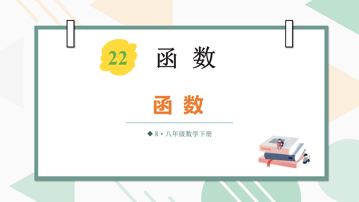 18021210第1页