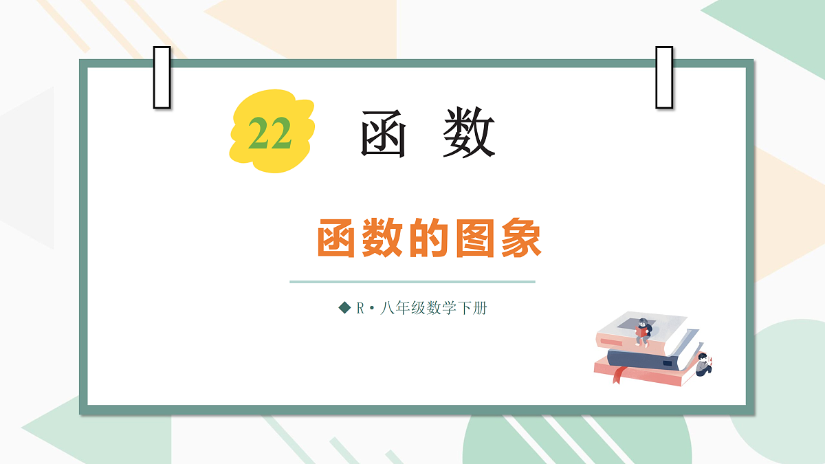 18021211第1页