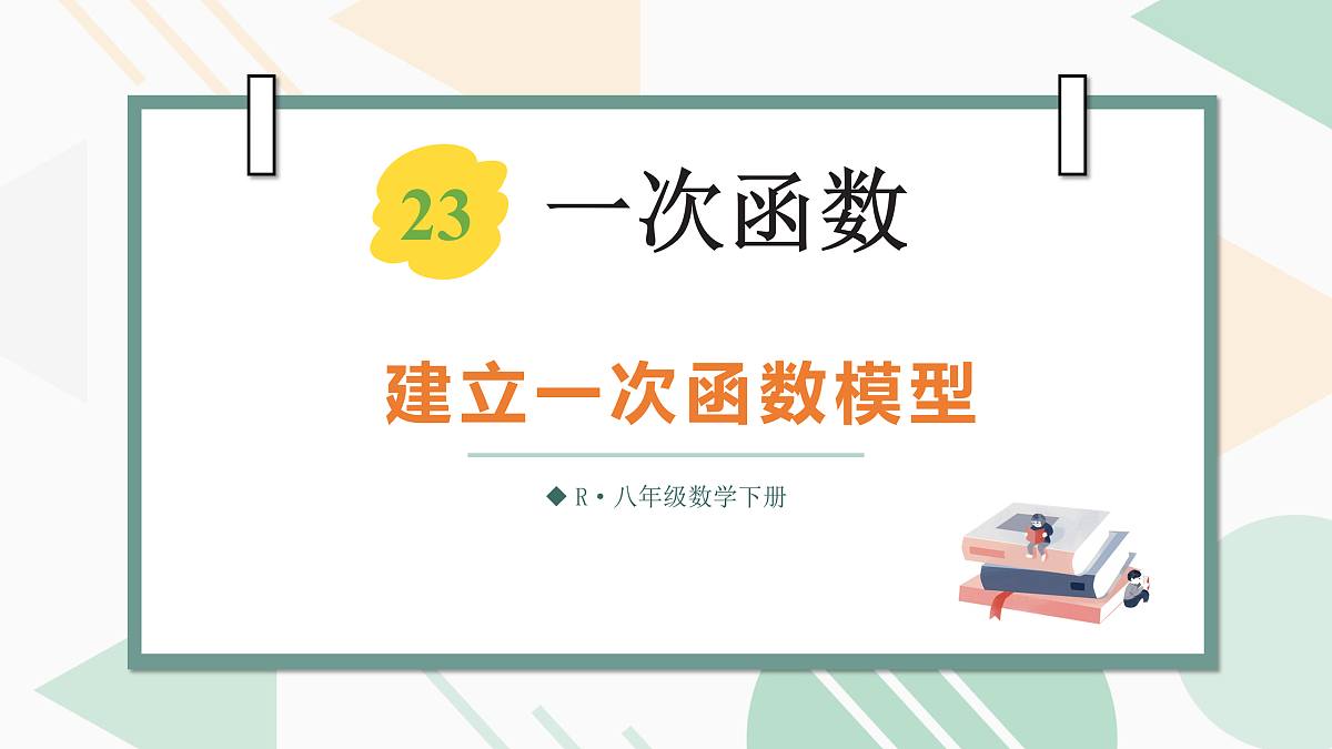18021215第1页