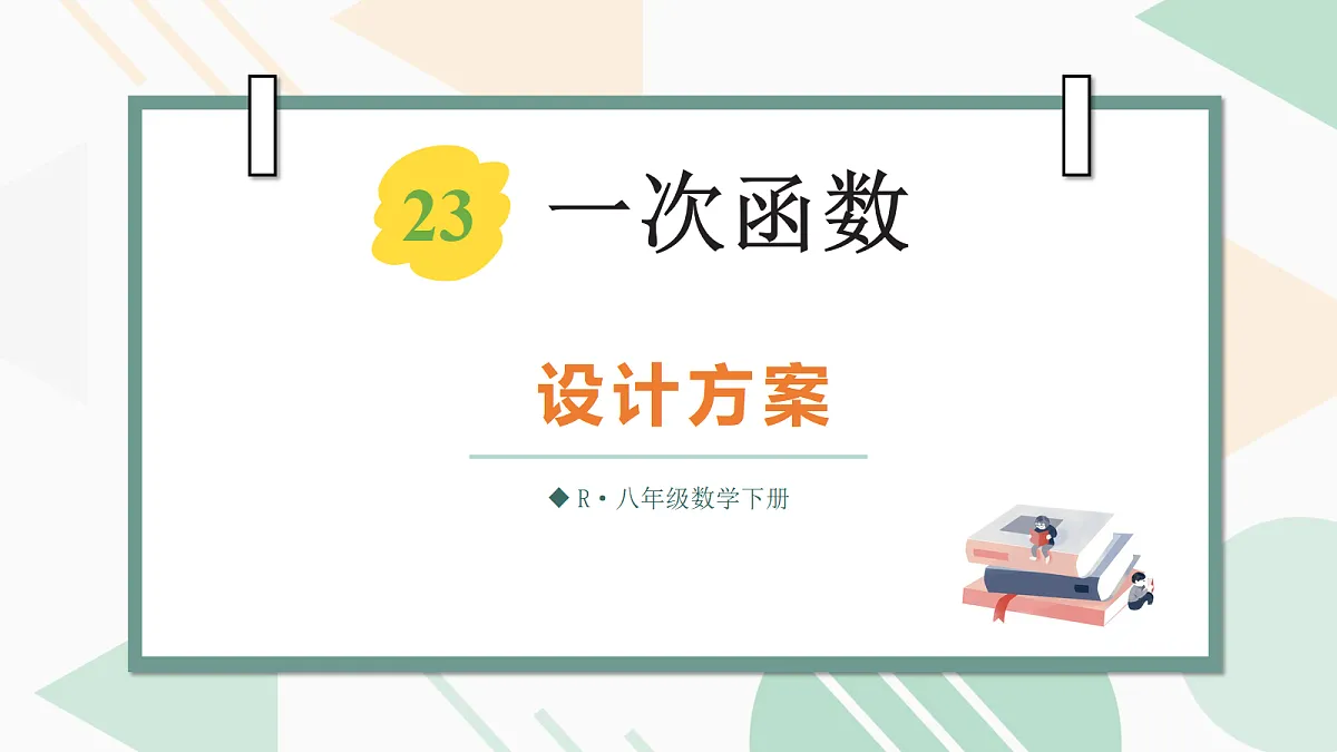 18021220第1页