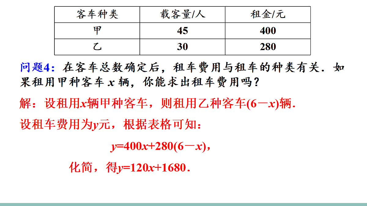 18021220第6页