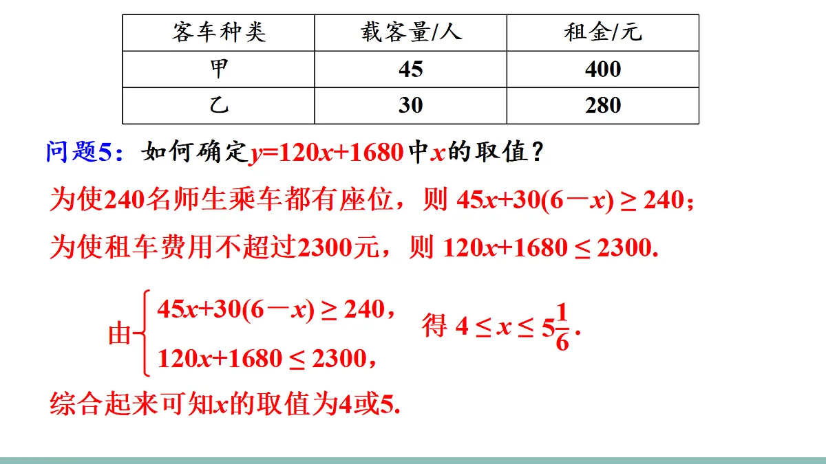18021220第7页