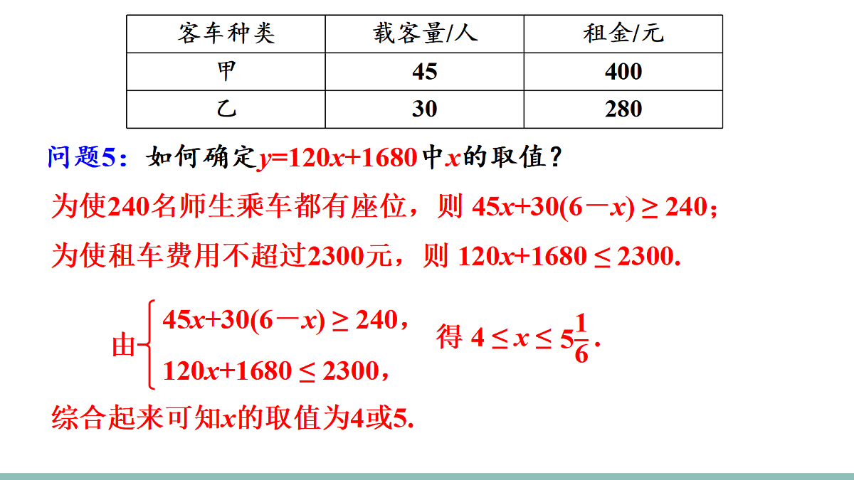 18021220第7页