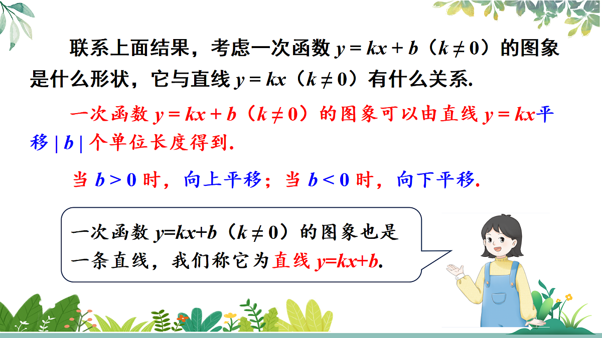 18021234第7页