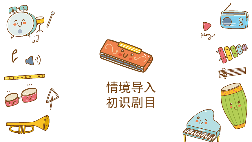 《水帘洞》课件第3页