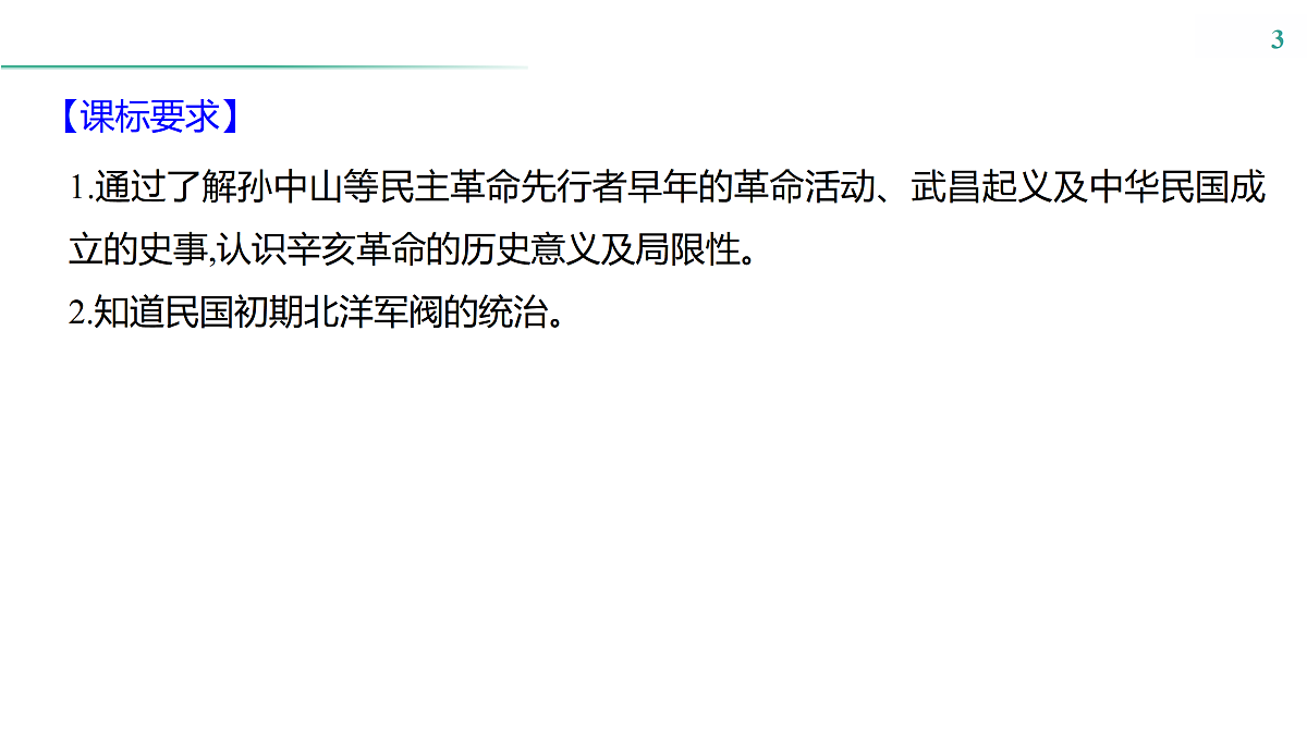 18021325第3页