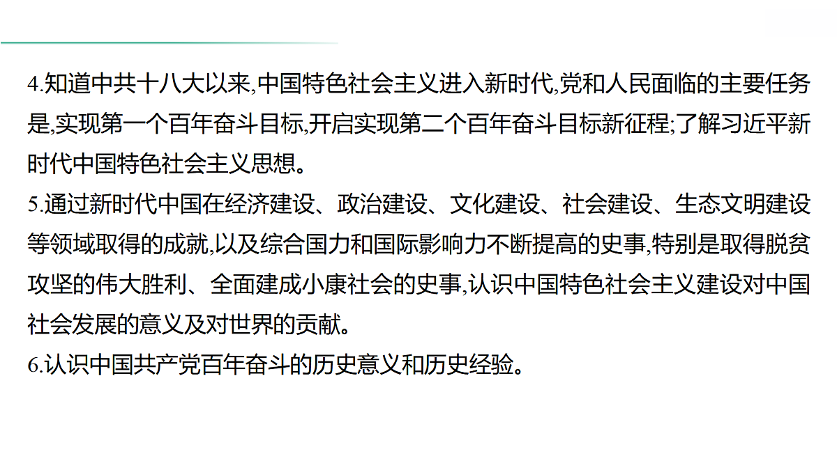 18021332第4页