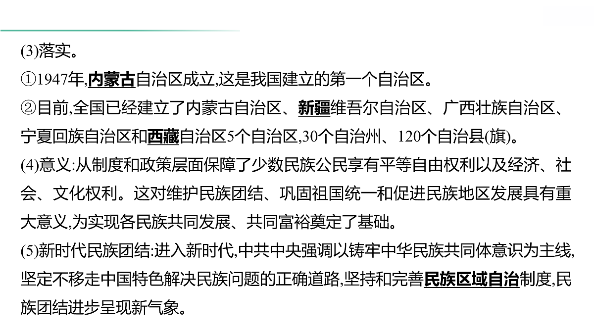 18021333第8页