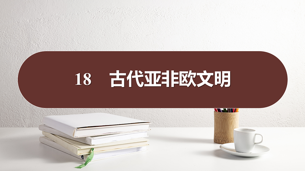 18021334第1页
