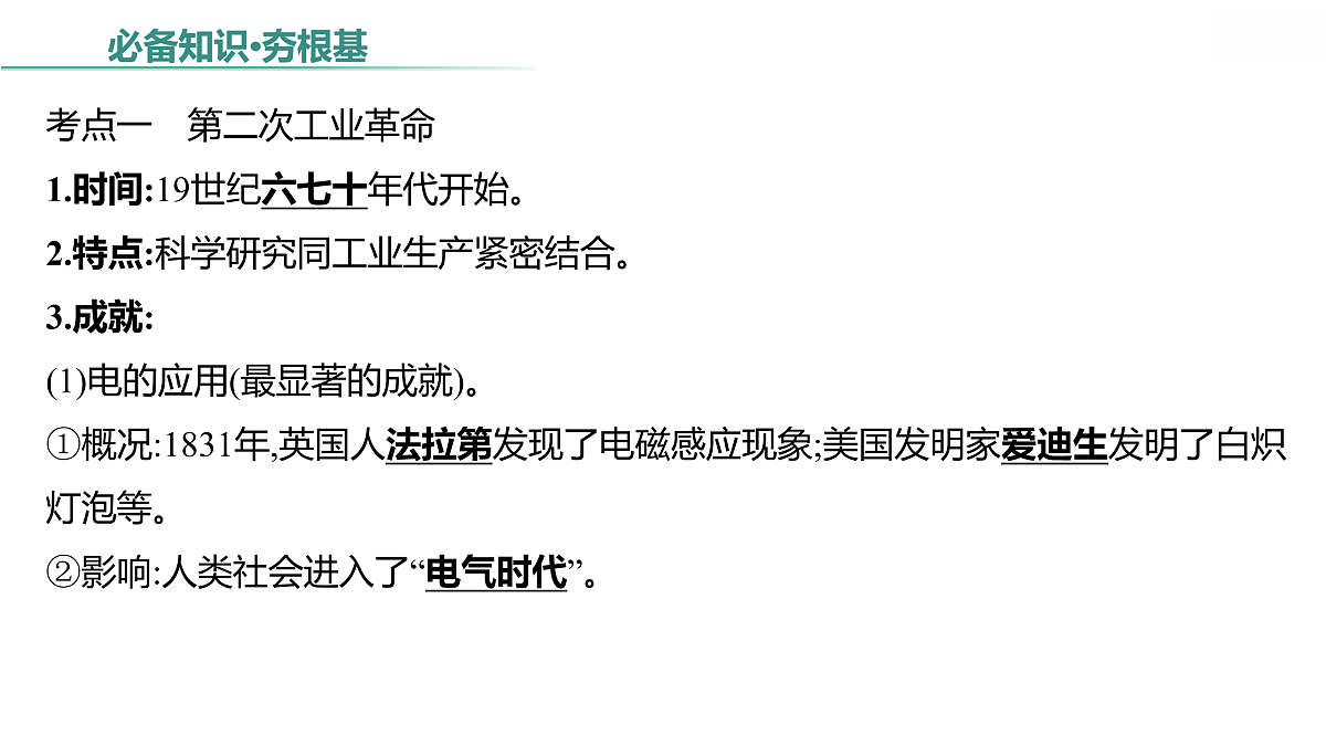 18021340第6页