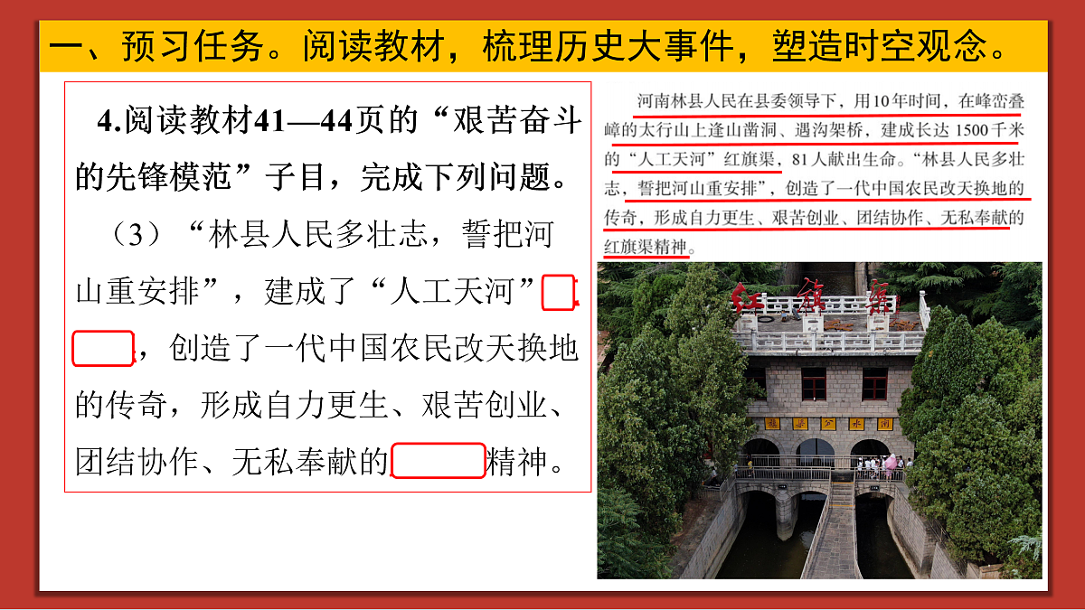 【简单实用素养课】第6课 社会主义建设的巨大成就和先锋模范【课件】第8页