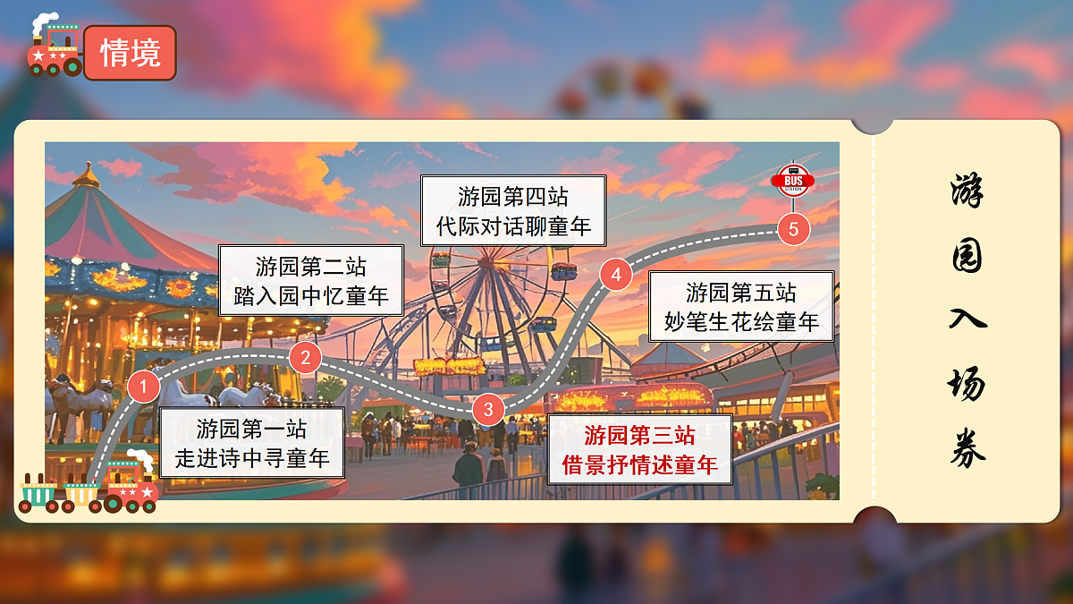 3《月是故乡明》第2页