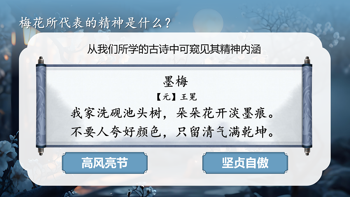 4.《梅花魂》第7页