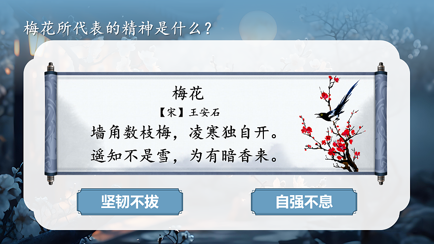 4.《梅花魂》第8页