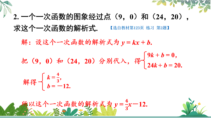 18021453第8页