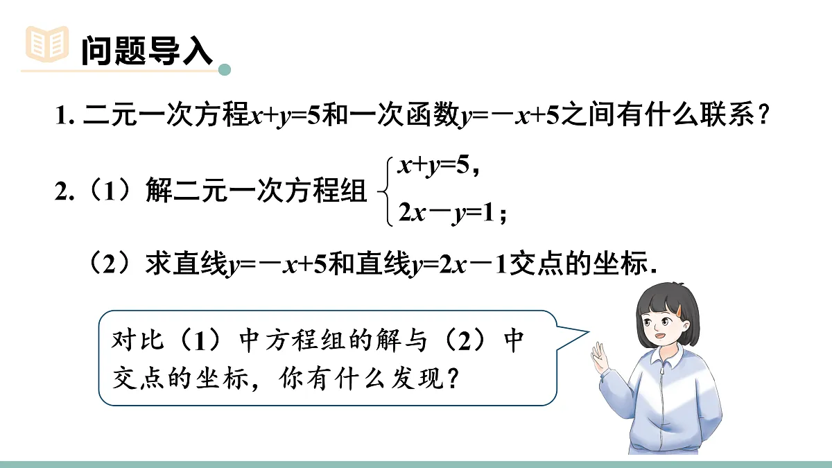 18021469第3页