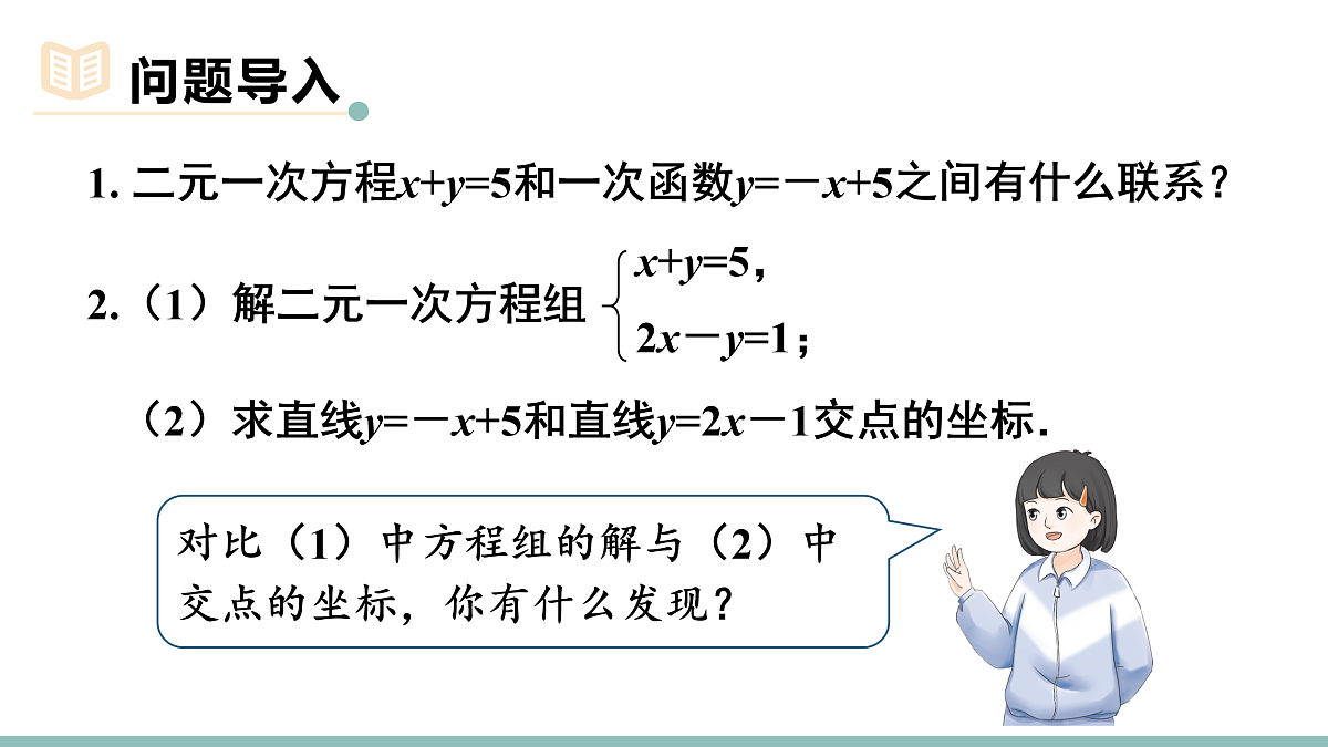 18021469第3页