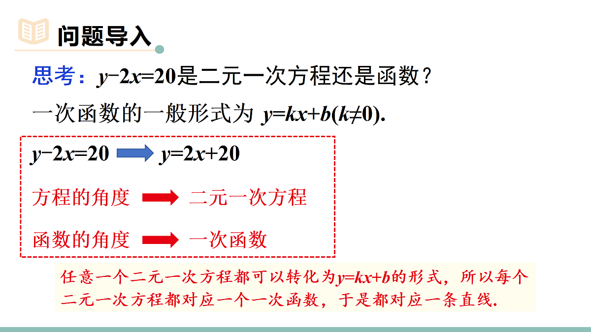 18021470第3页