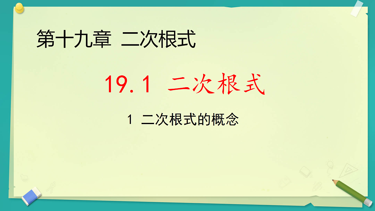 18021566第1页