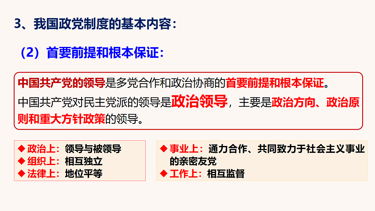 18021702第8页