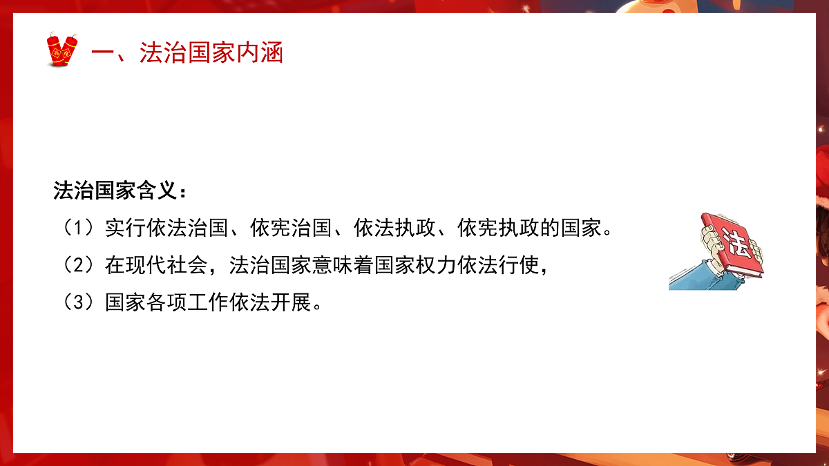 18021706第6页