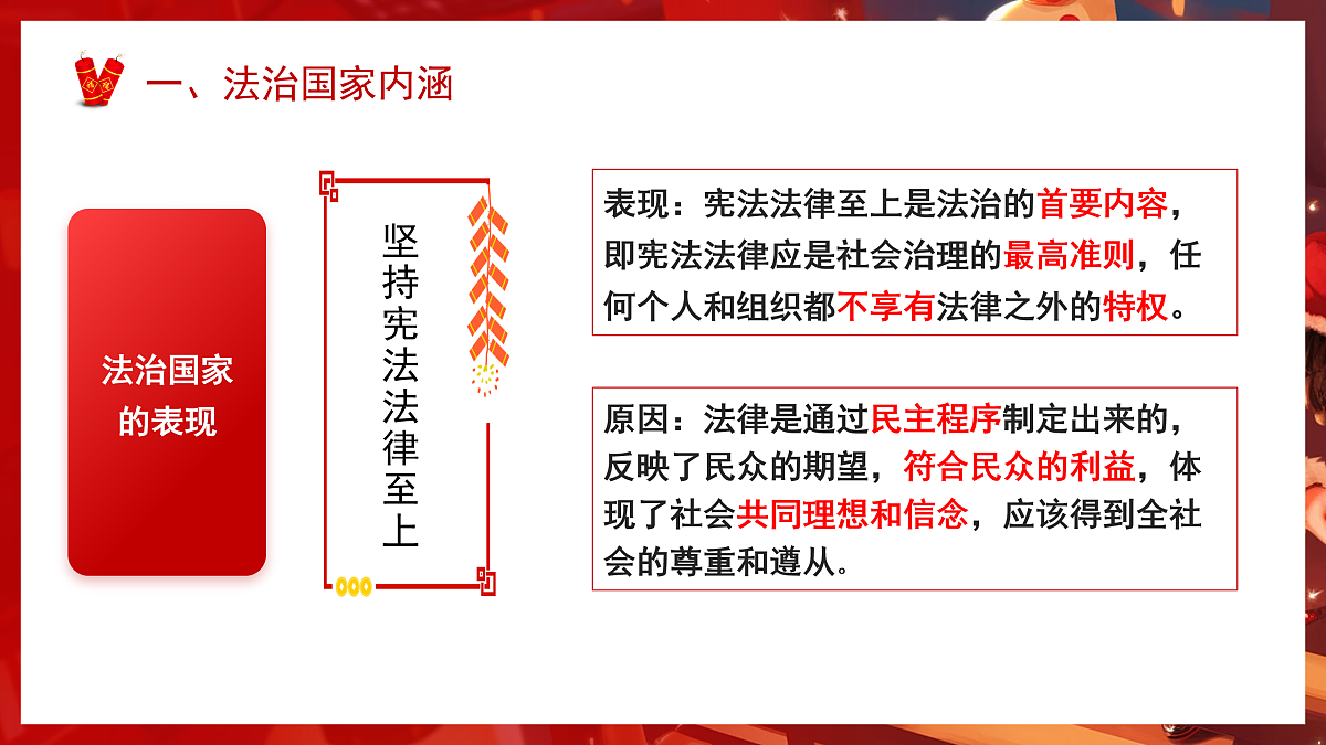 18021706第8页