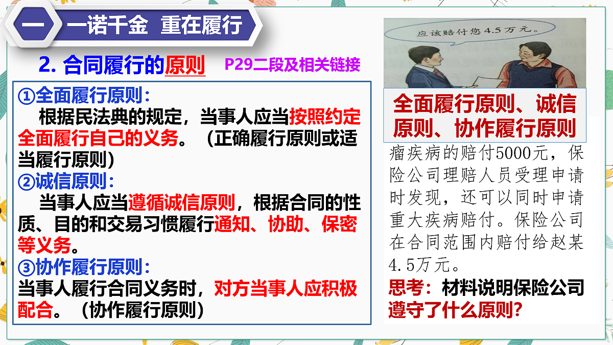 18021740第7页