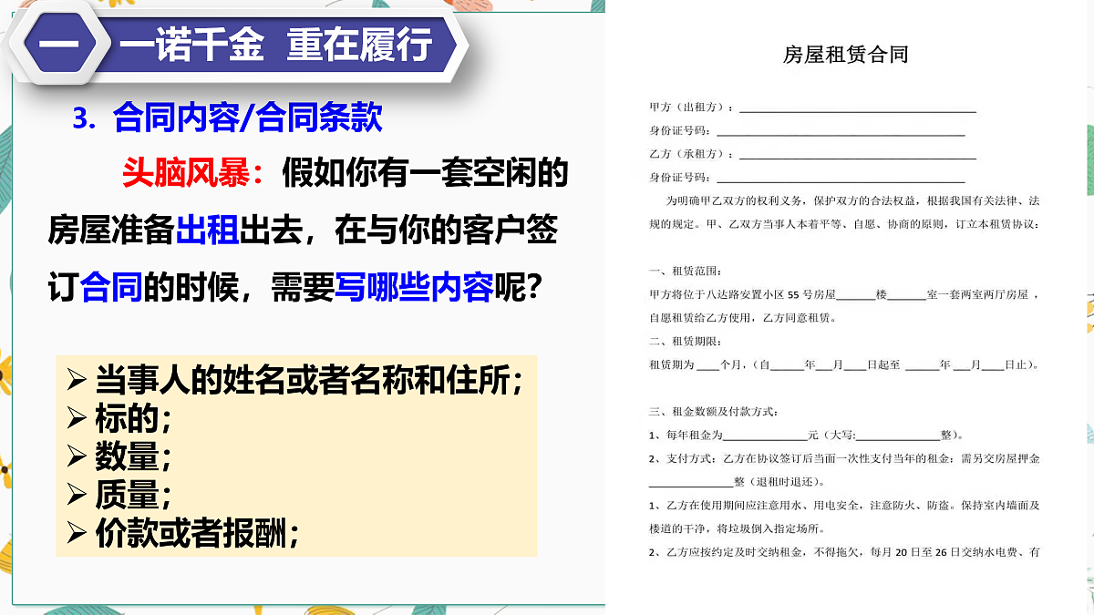 18021740第8页